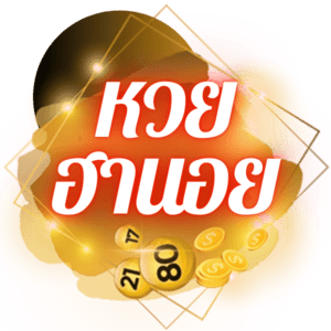 หวยฮานอย